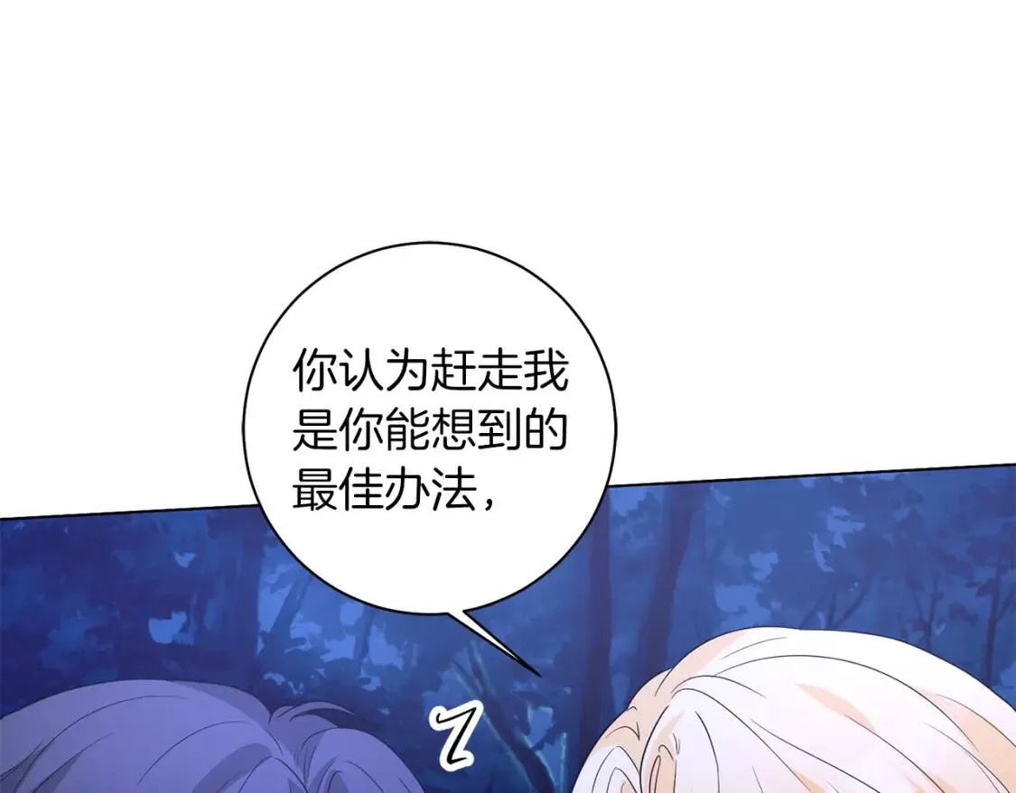 第57话 创造和平 第81页