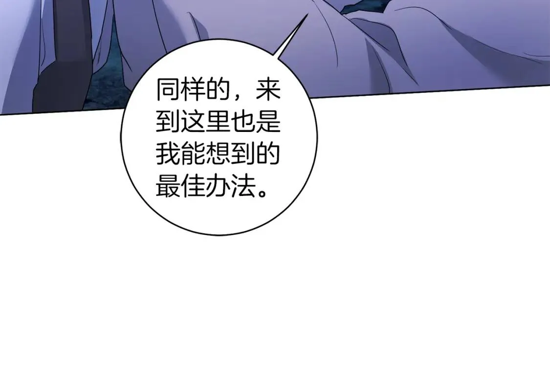 第57话 创造和平 第83页
