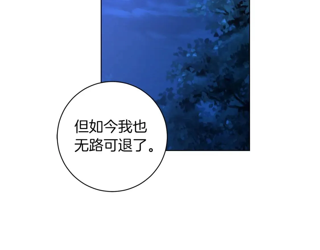 第57话 创造和平 第85页