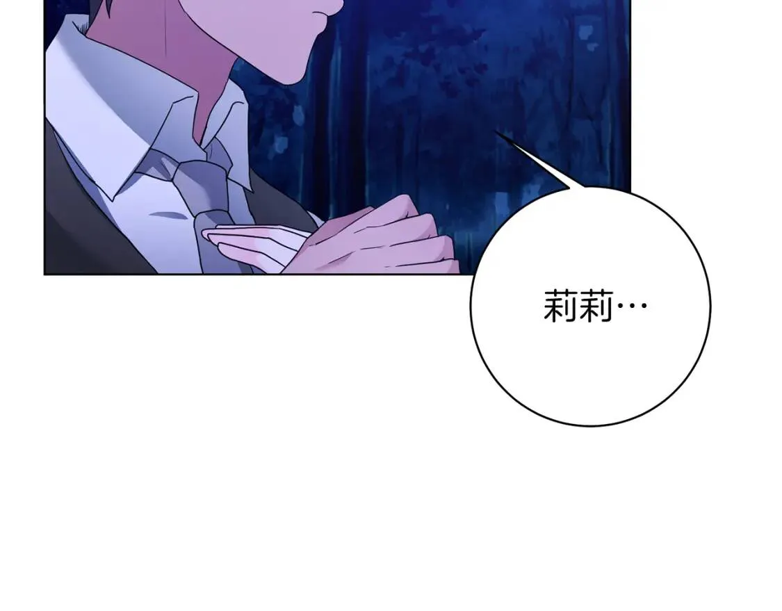 第57话 创造和平 第87页