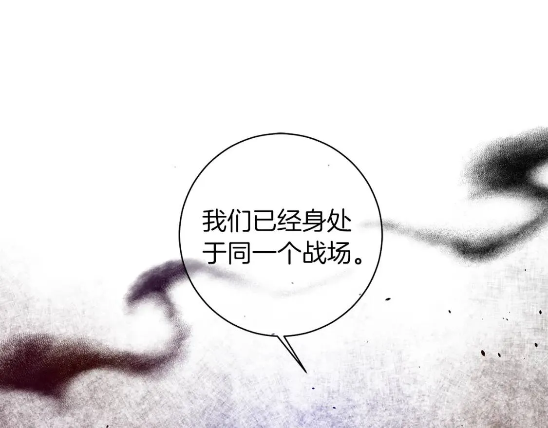 第57话 创造和平 第88页