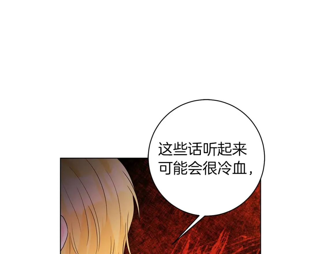 第57话 创造和平 第90页