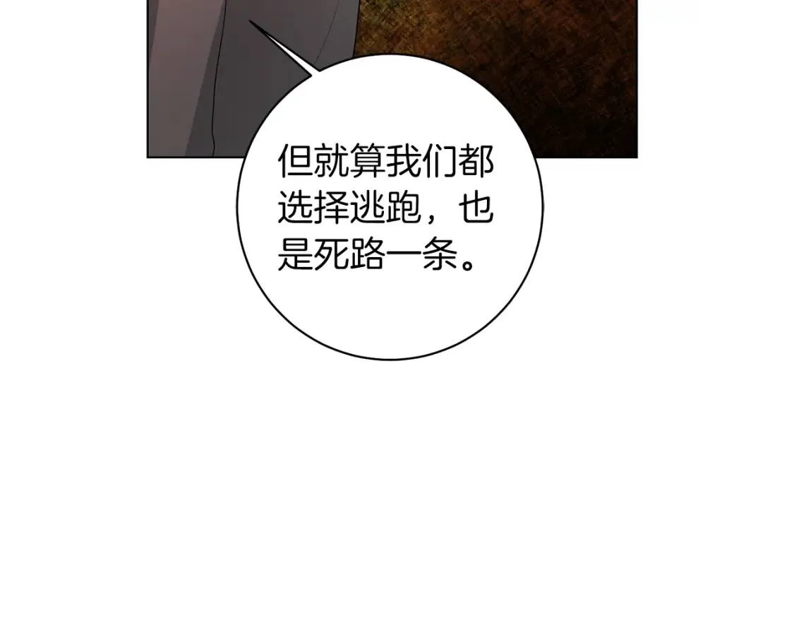 第57话 创造和平 第92页