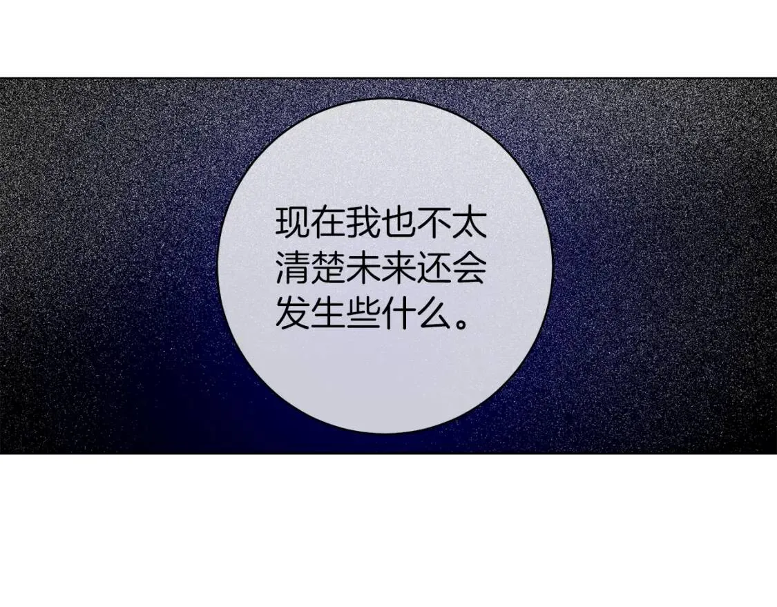 第57话 创造和平 第93页