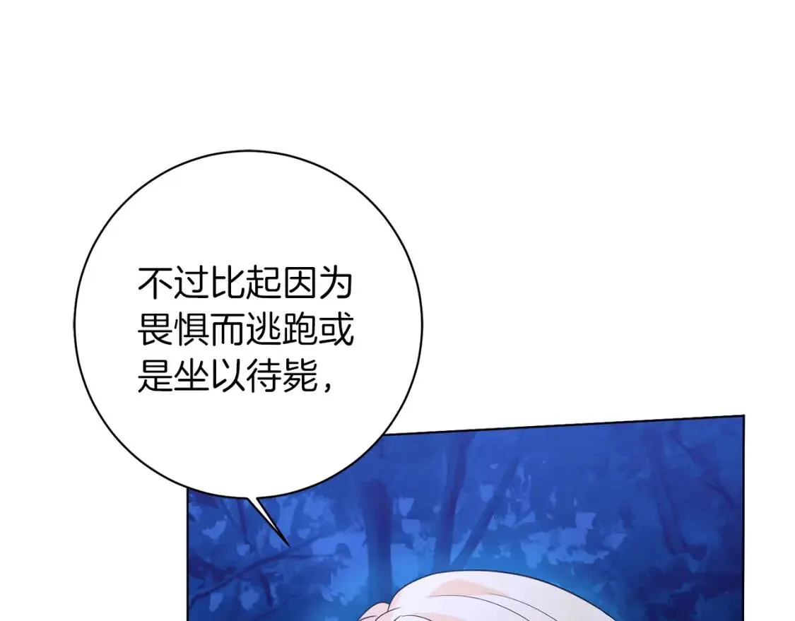 第57话 创造和平 第95页