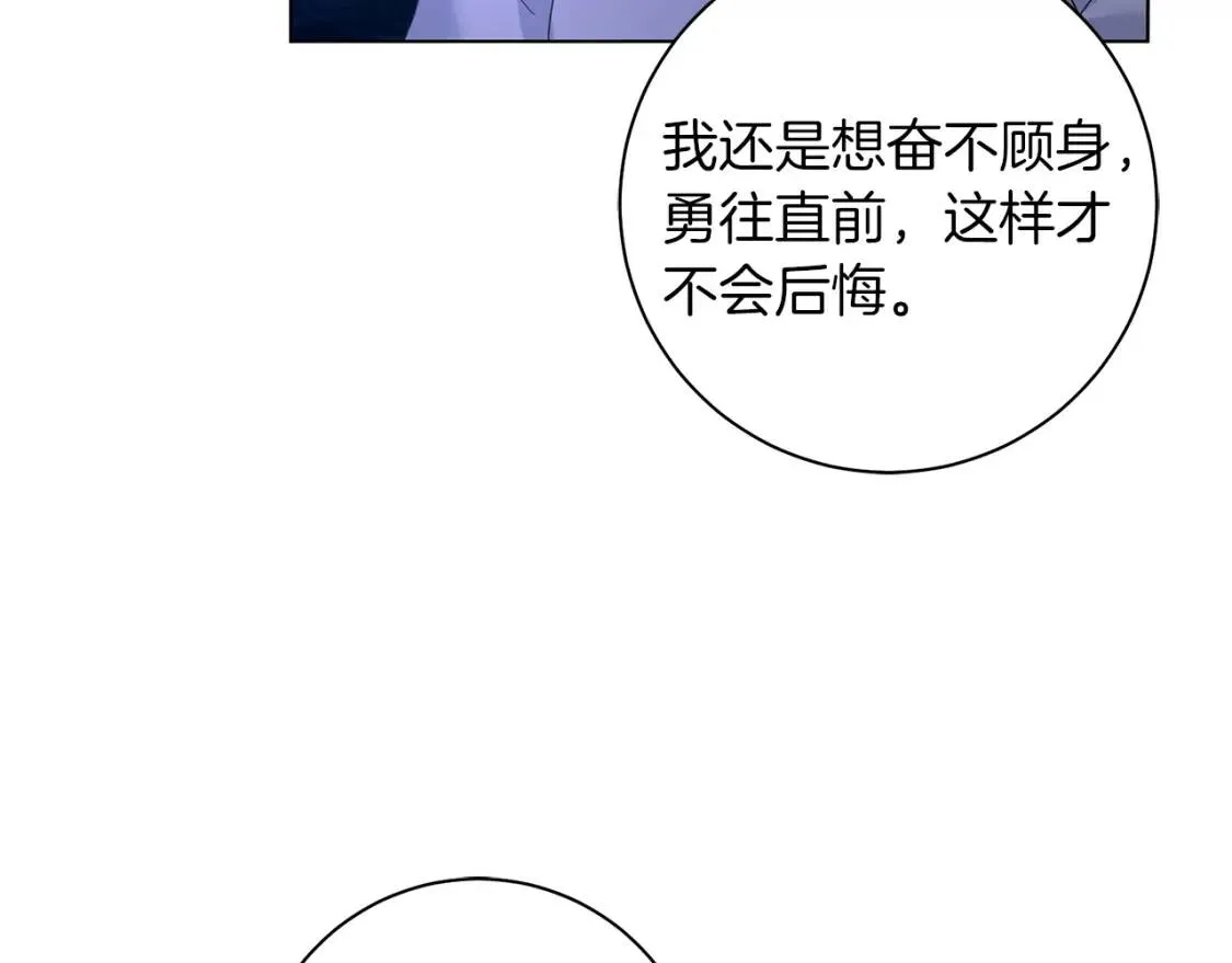 第57话 创造和平 第97页