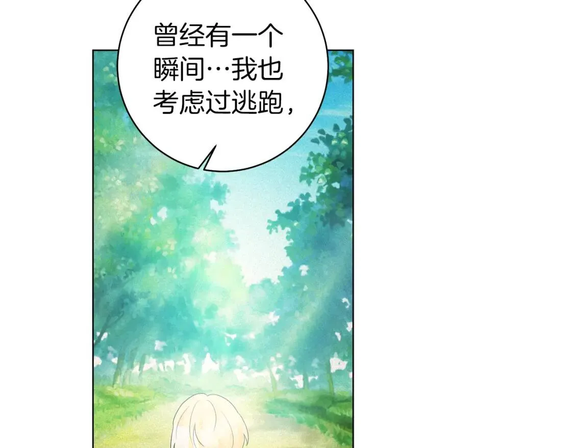 第57话 创造和平 第98页