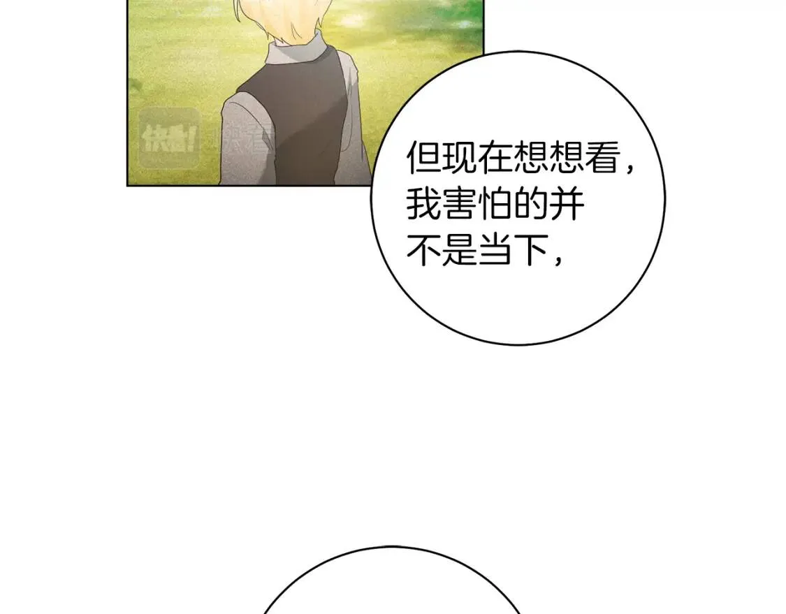 第57话 创造和平 第99页