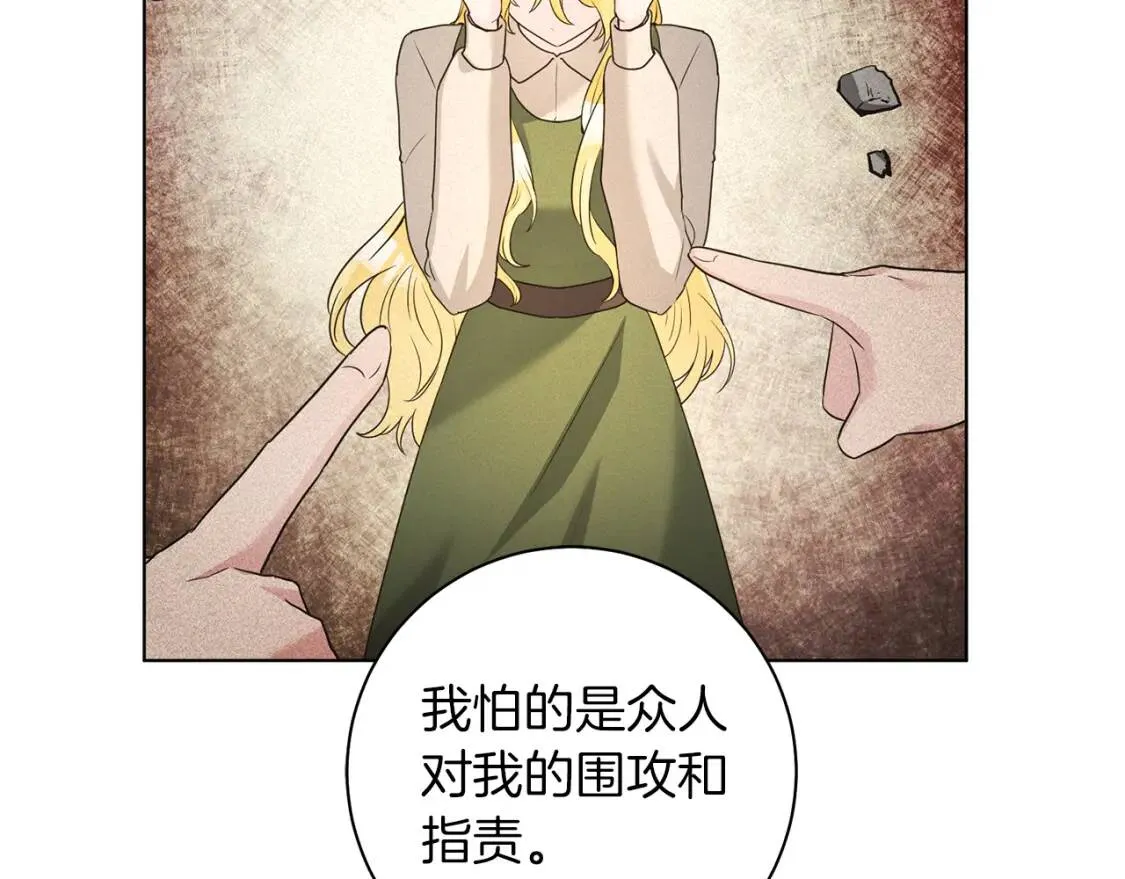 第57话 创造和平 第101页