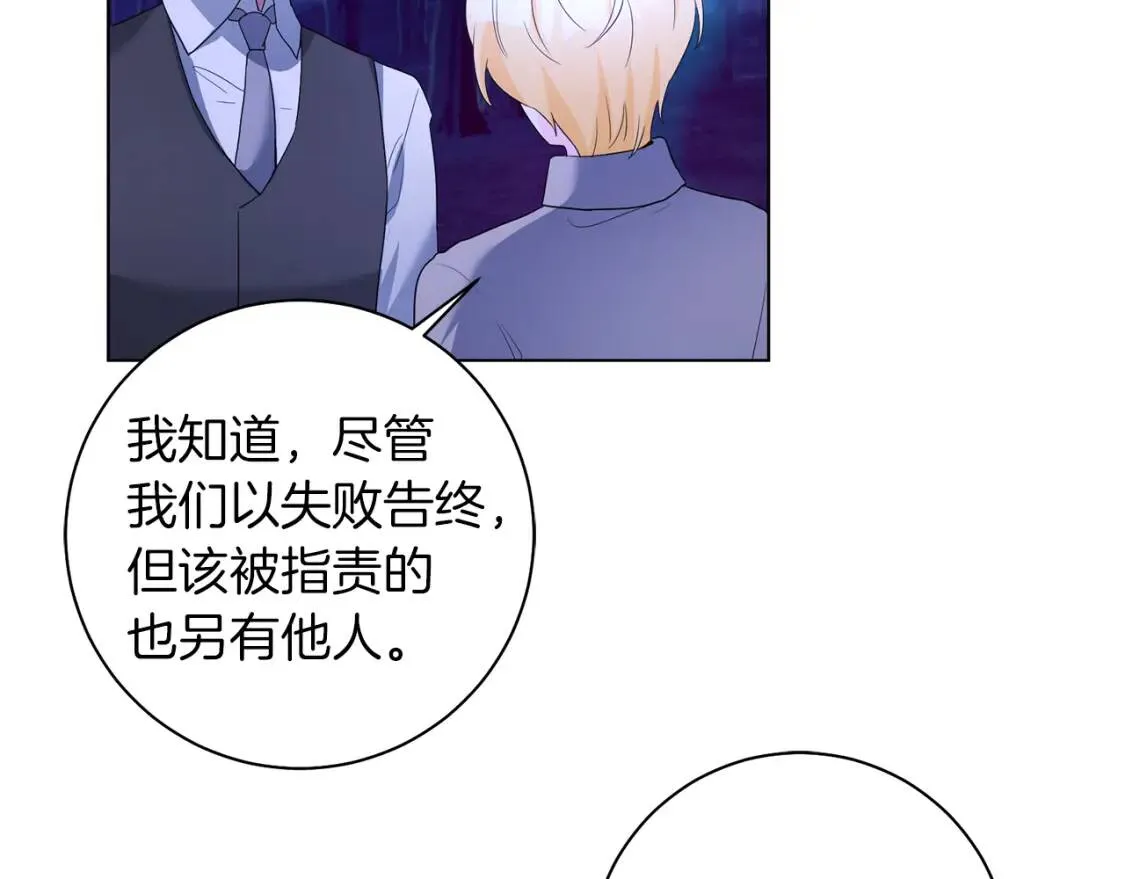 第57话 创造和平 第104页