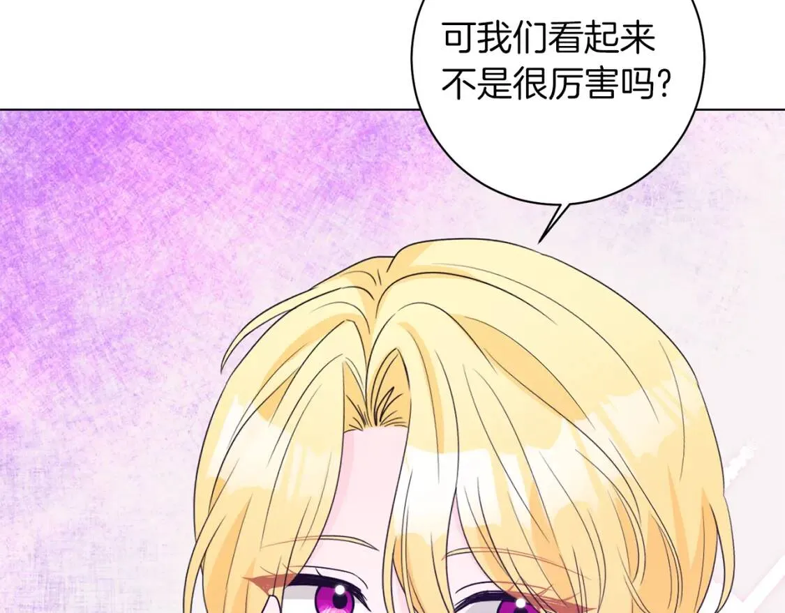 第57话 创造和平 第105页