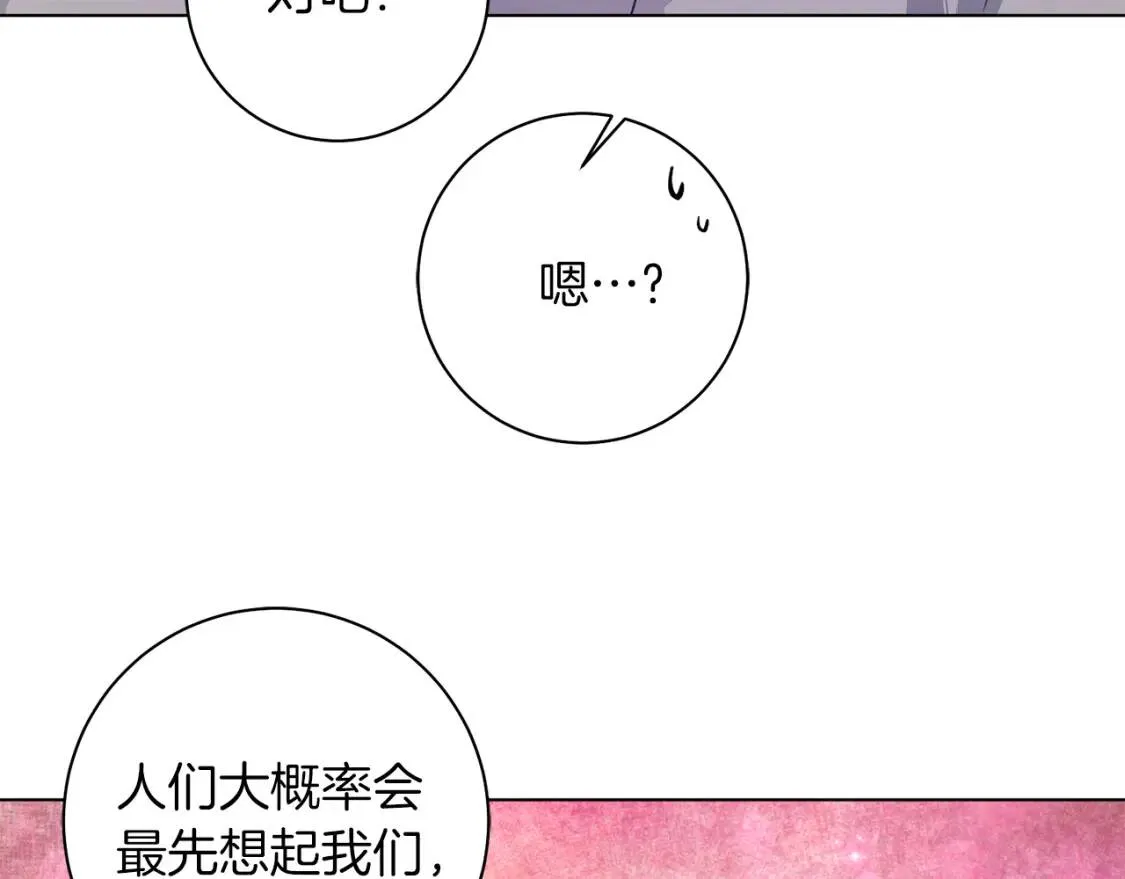 第57话 创造和平 第107页