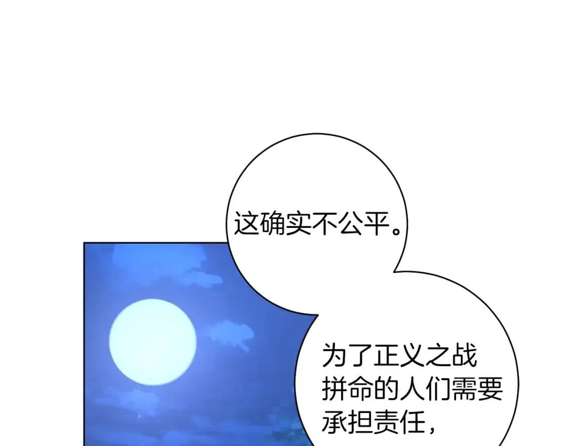 第57话 创造和平 第110页