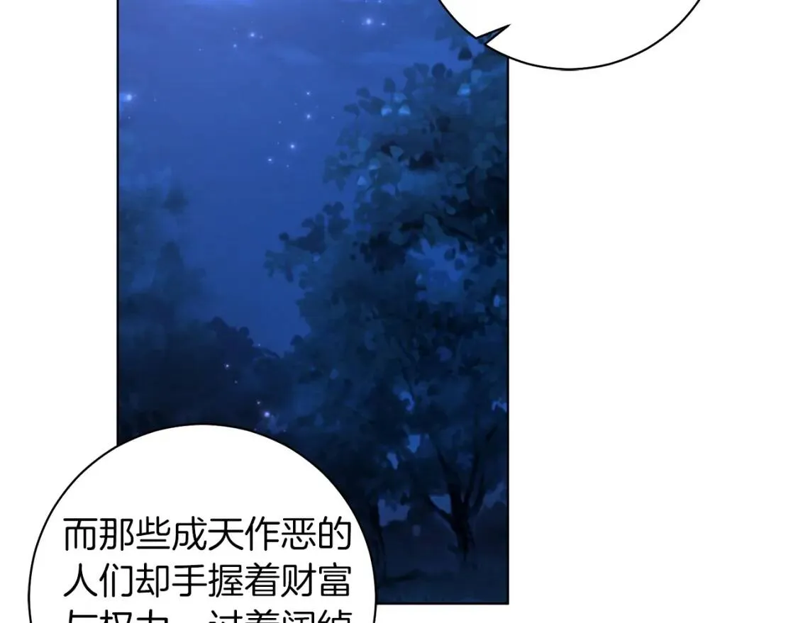 第57话 创造和平 第111页