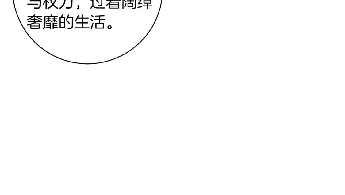 第57话 创造和平 第112页
