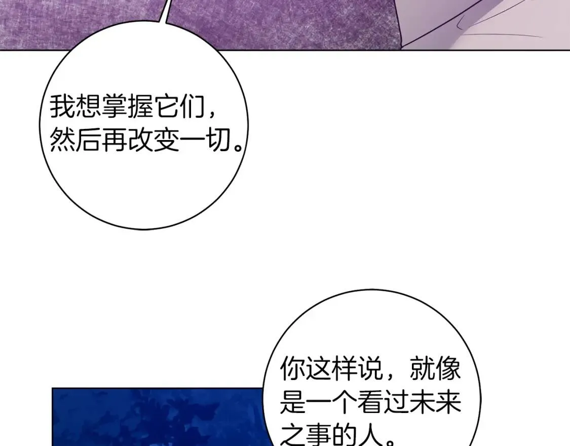 第57话 创造和平 第115页