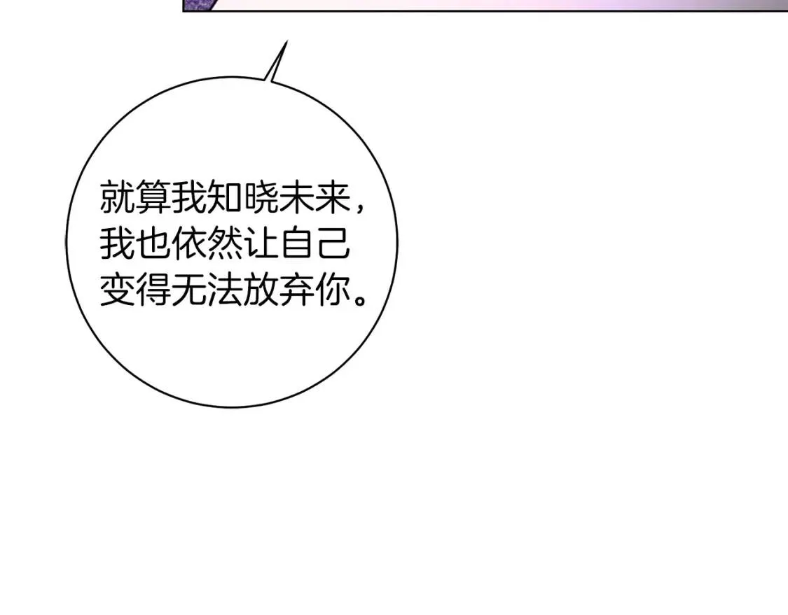 第57话 创造和平 第119页