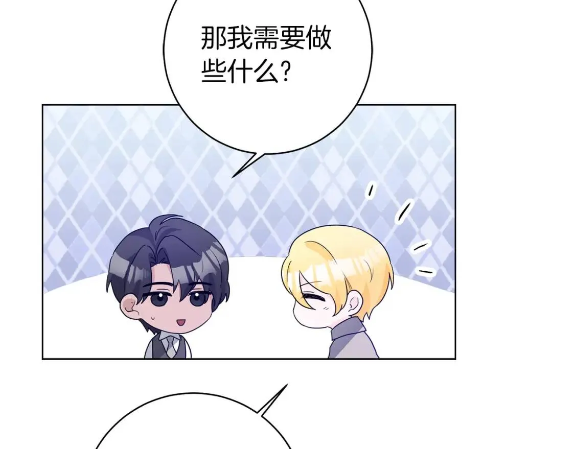 第57话 创造和平 第122页