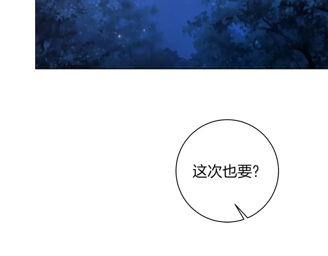第57话 创造和平 第125页