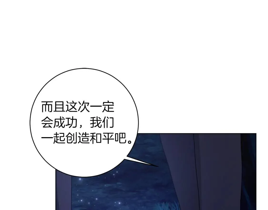 第57话 创造和平 第126页