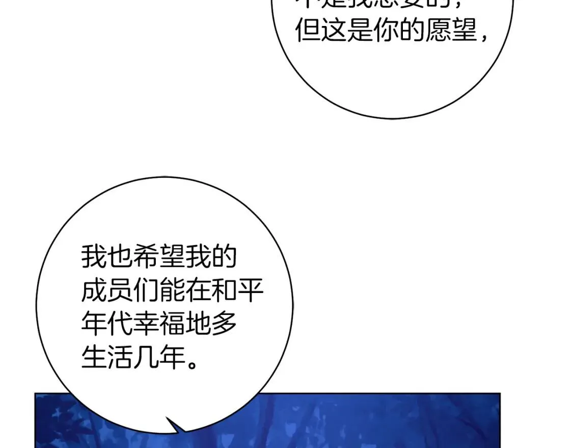 第57话 创造和平 第128页