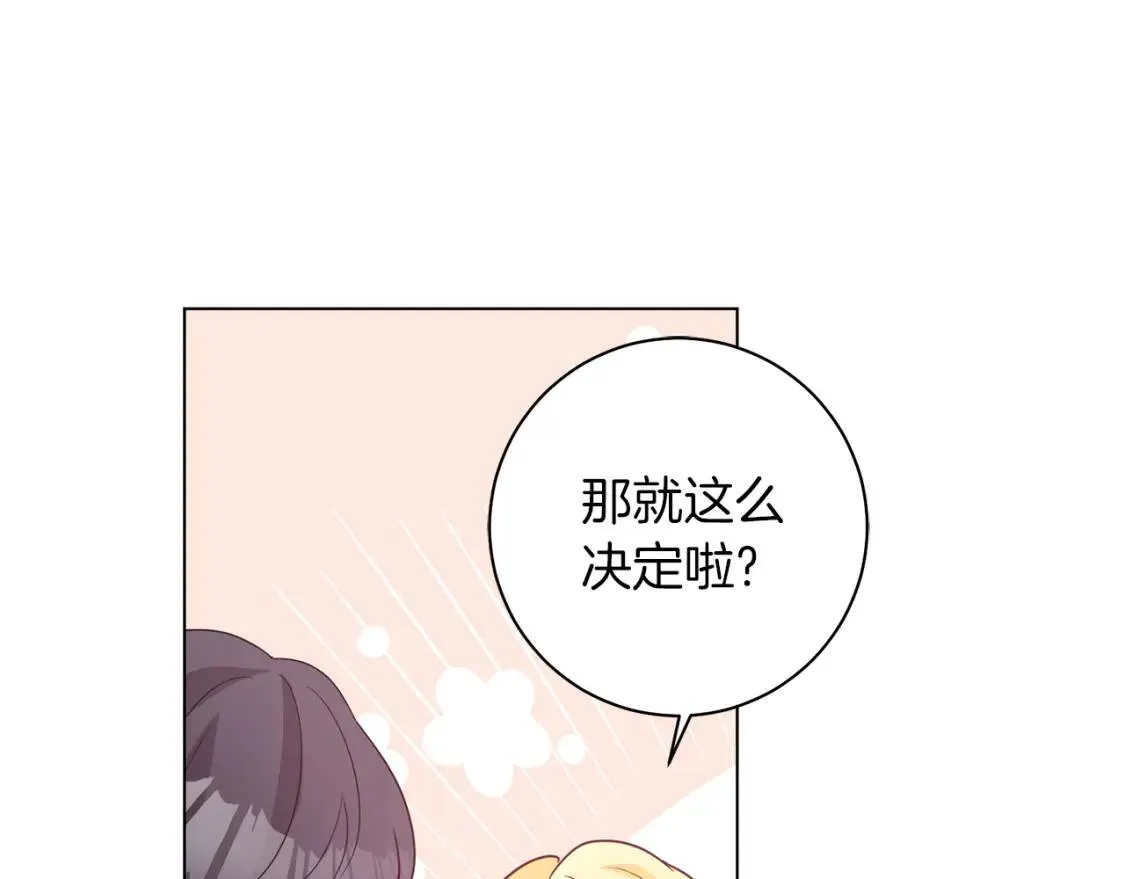 第57话 创造和平 第131页
