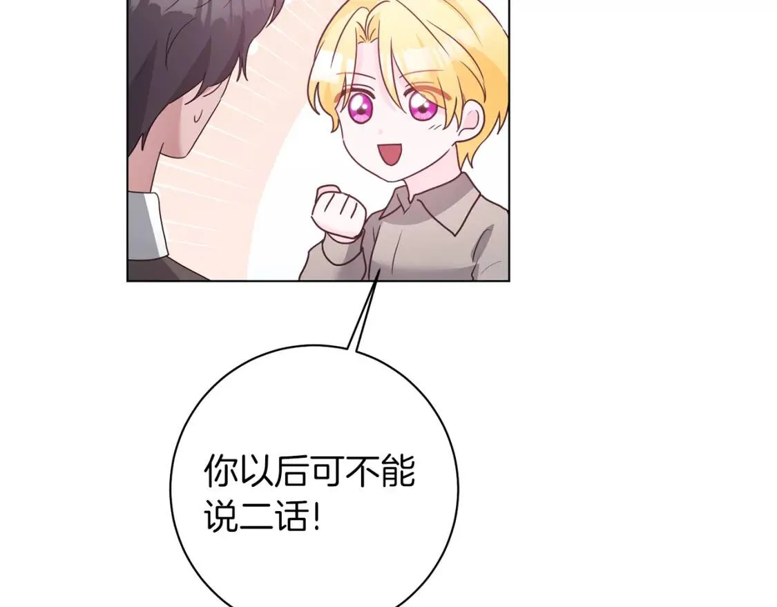 第57话 创造和平 第132页