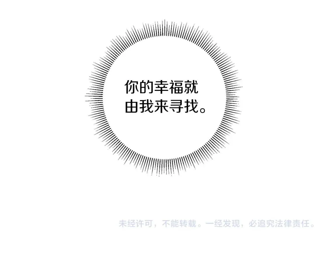 第57话 创造和平 第137页