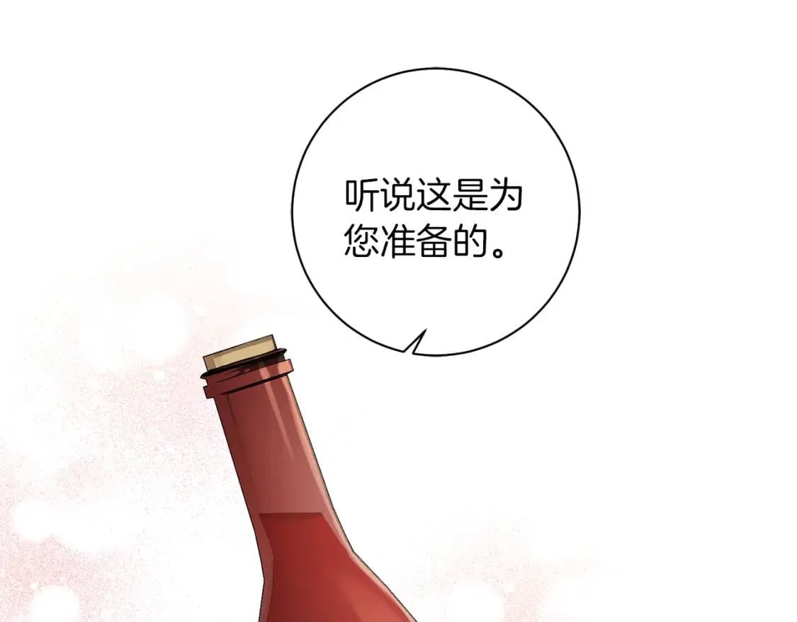 第56话 保护 第3页
