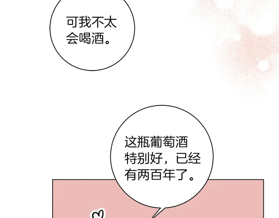 第56话 保护 第5页