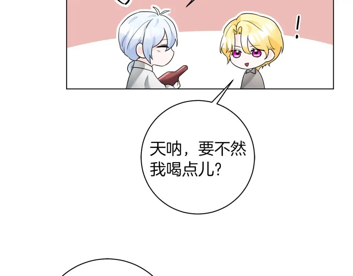 第56话 保护 第6页