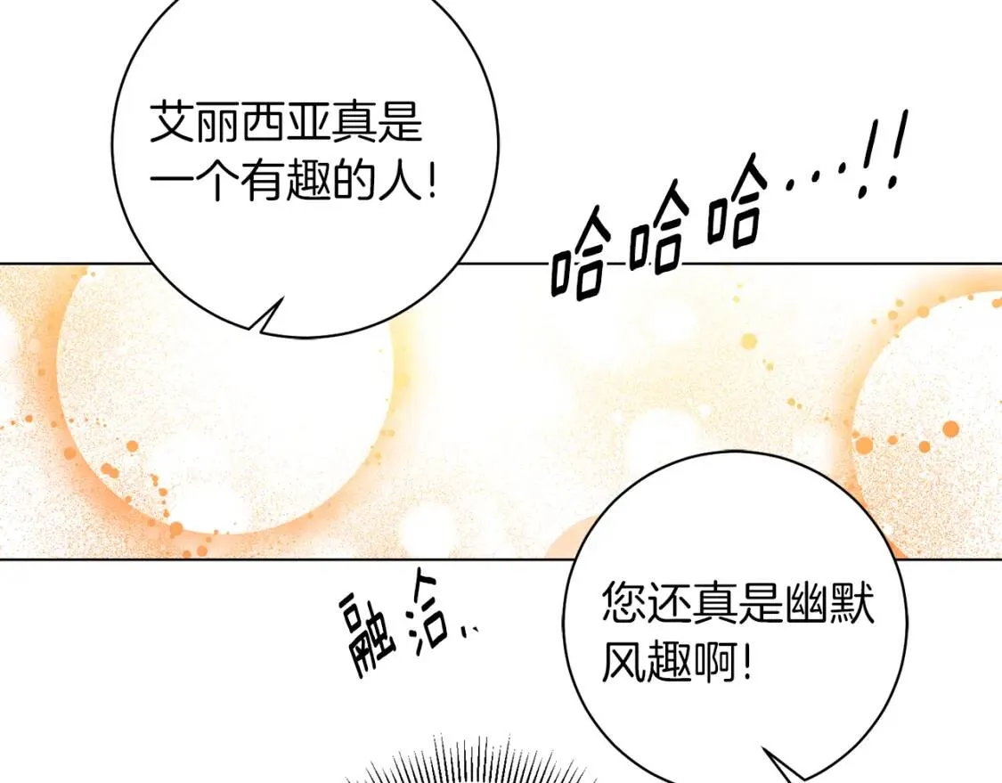 第56话 保护 第7页