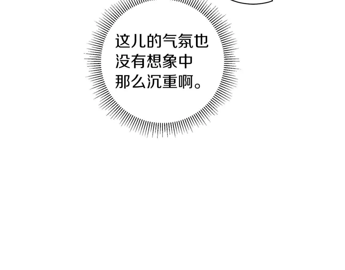 第56话 保护 第8页