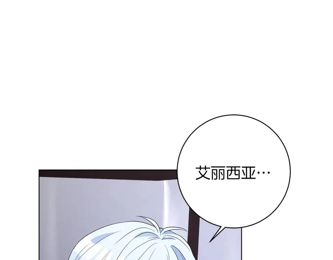 第56话 保护 第14页