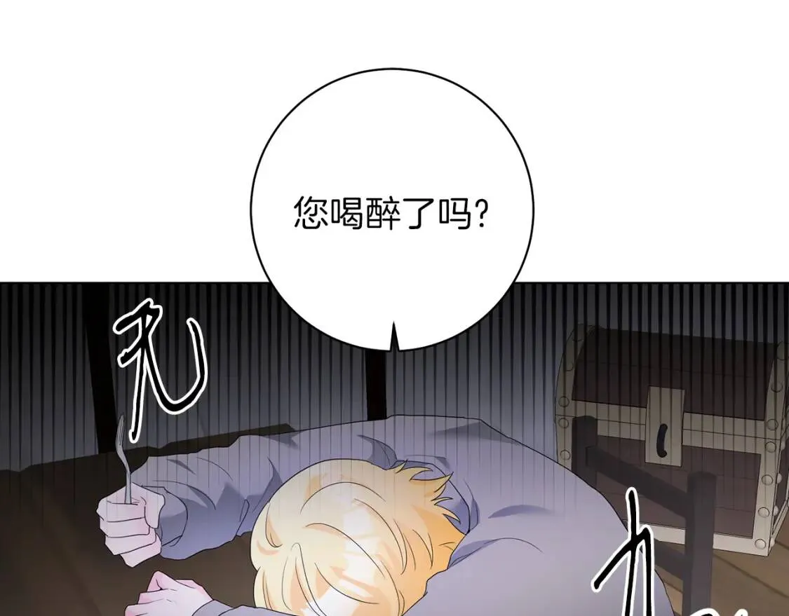第56话 保护 第16页