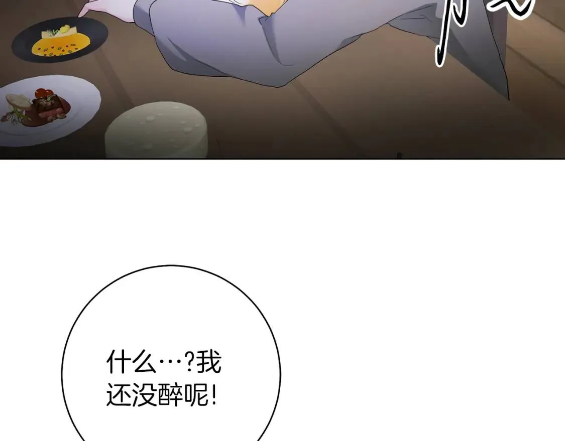 第56话 保护 第17页