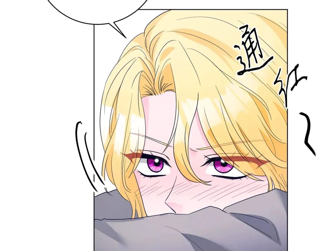 第56话 保护 第18页