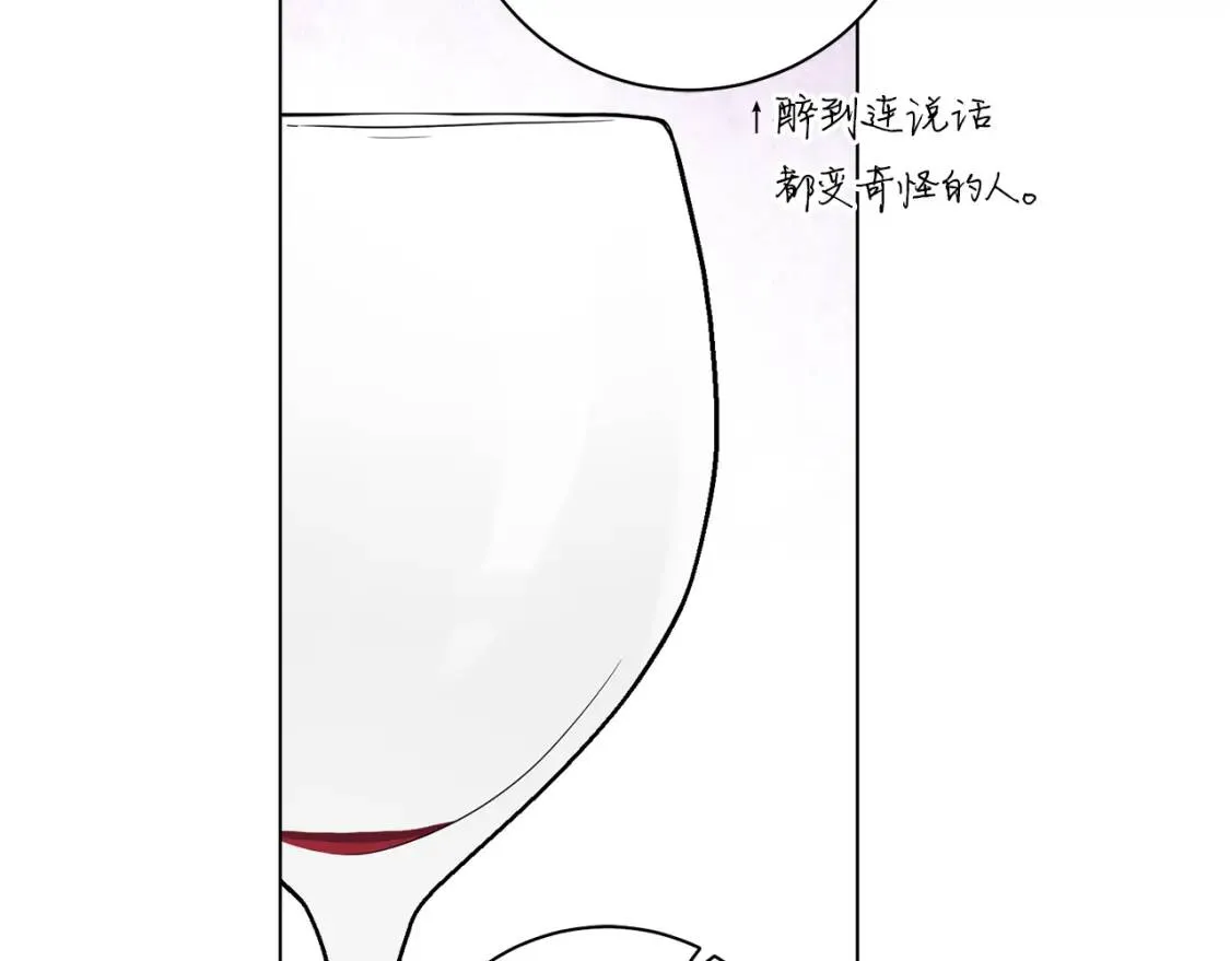 第56话 保护 第20页
