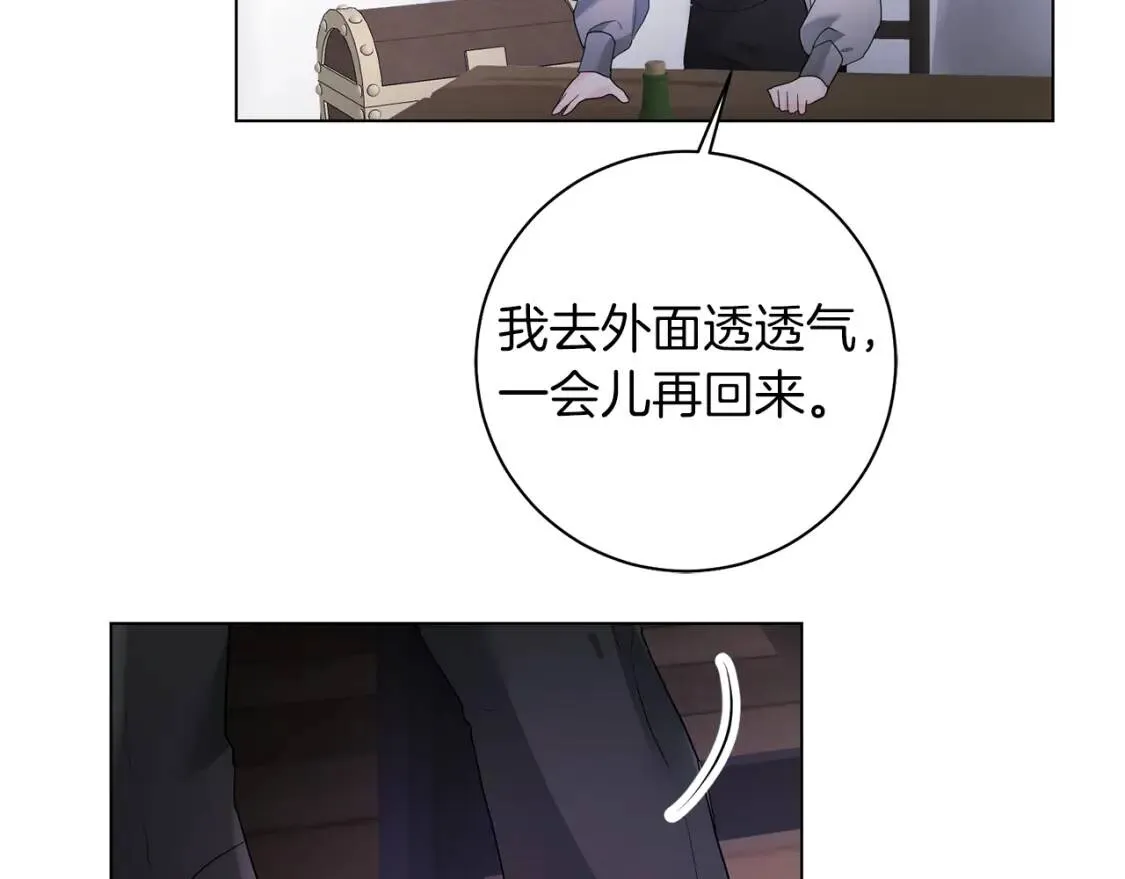 第56话 保护 第23页