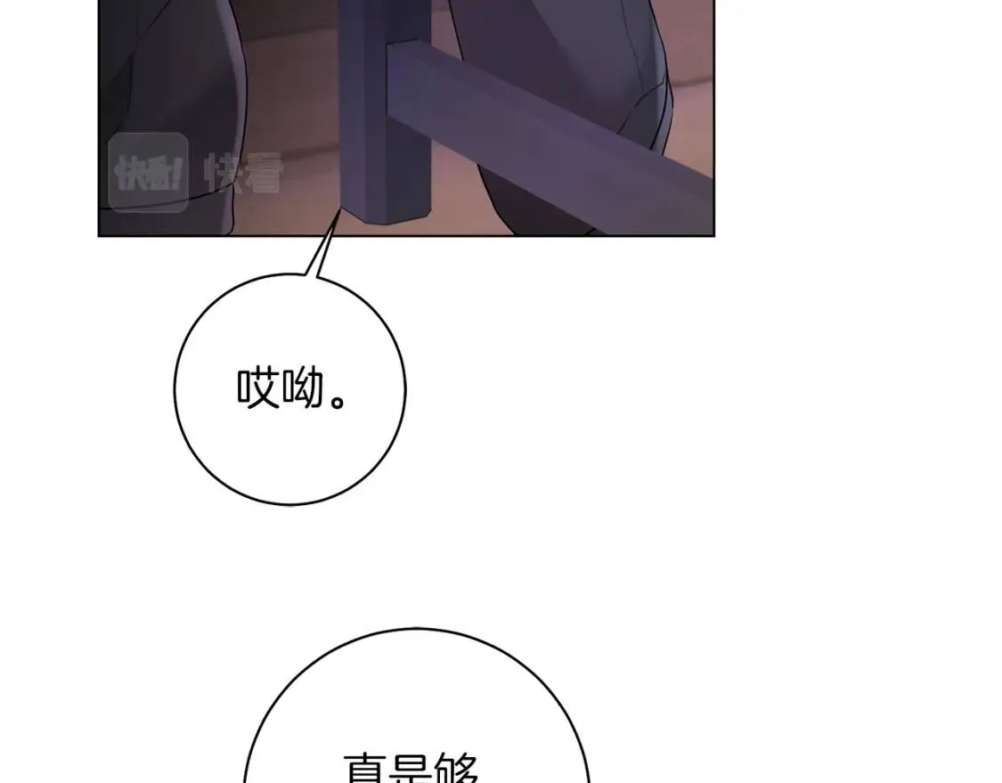 第56话 保护 第24页