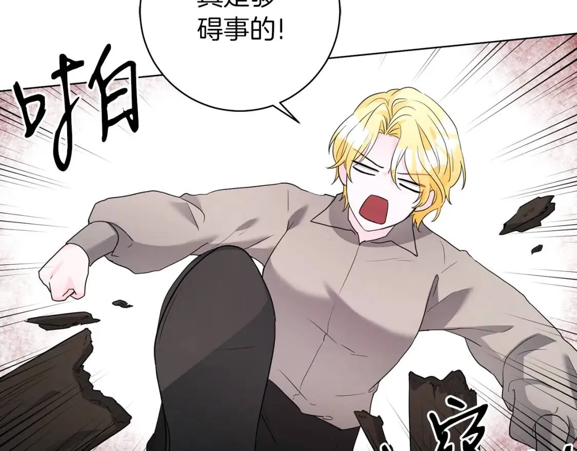 第56话 保护 第25页