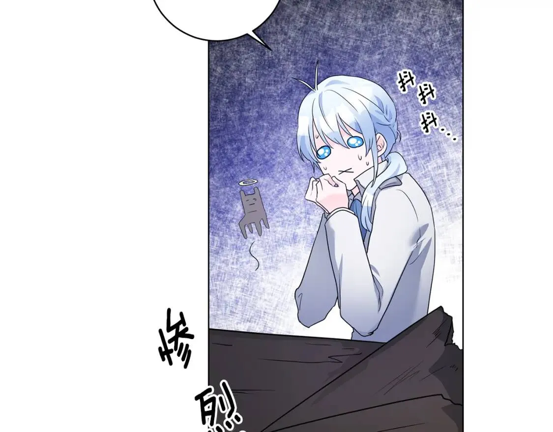 第56话 保护 第27页