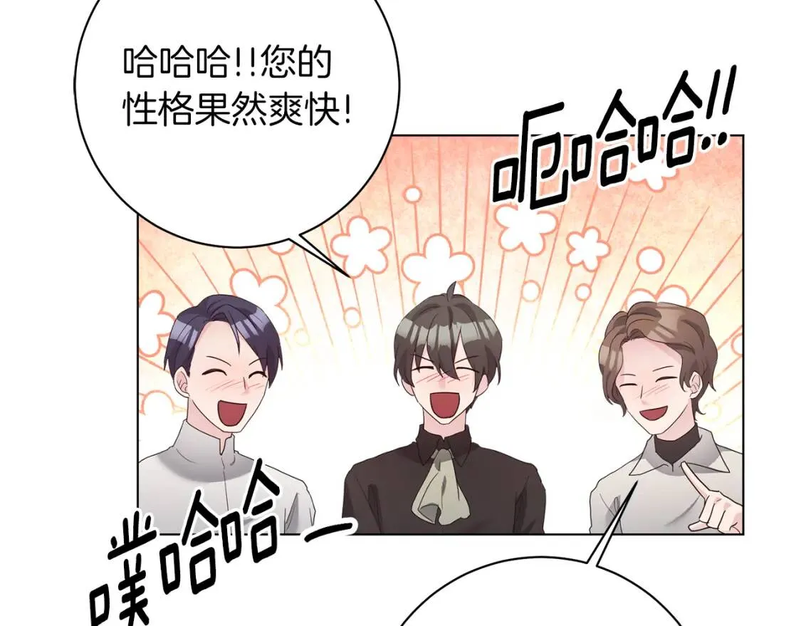 第56话 保护 第32页