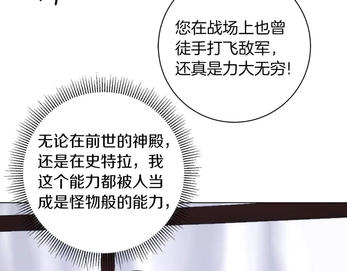 第56话 保护 第33页