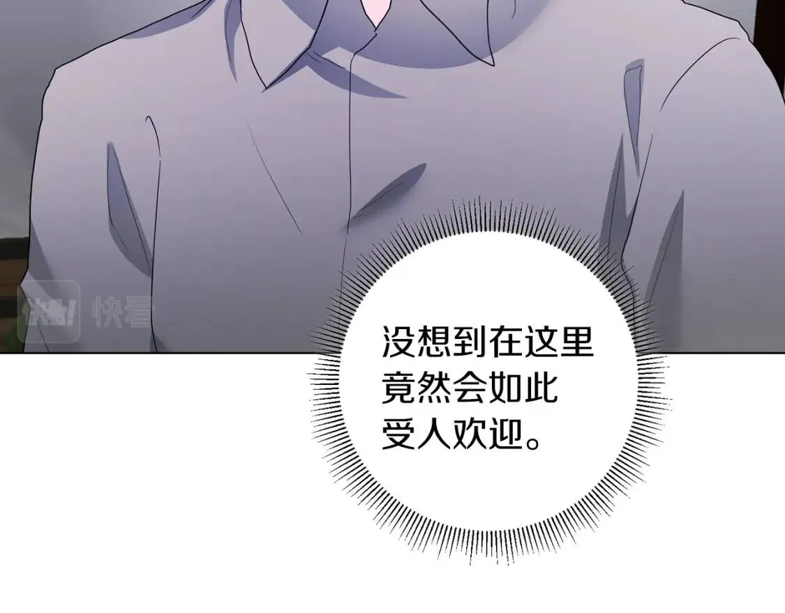 第56话 保护 第35页