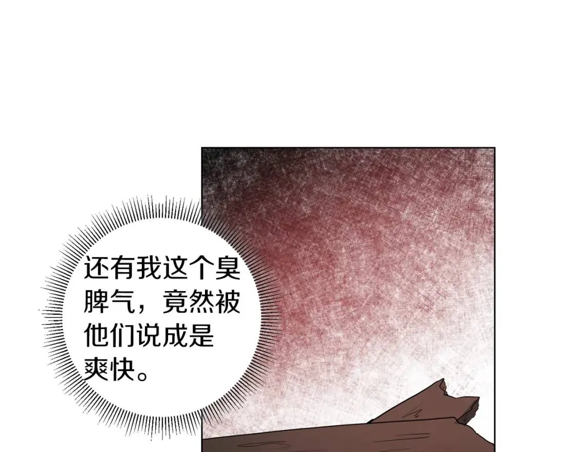 第56话 保护 第36页