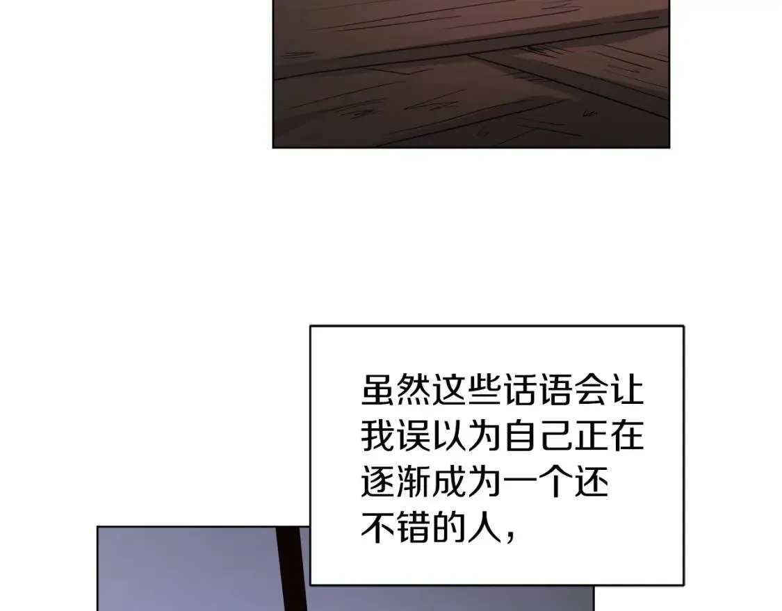 第56话 保护 第37页