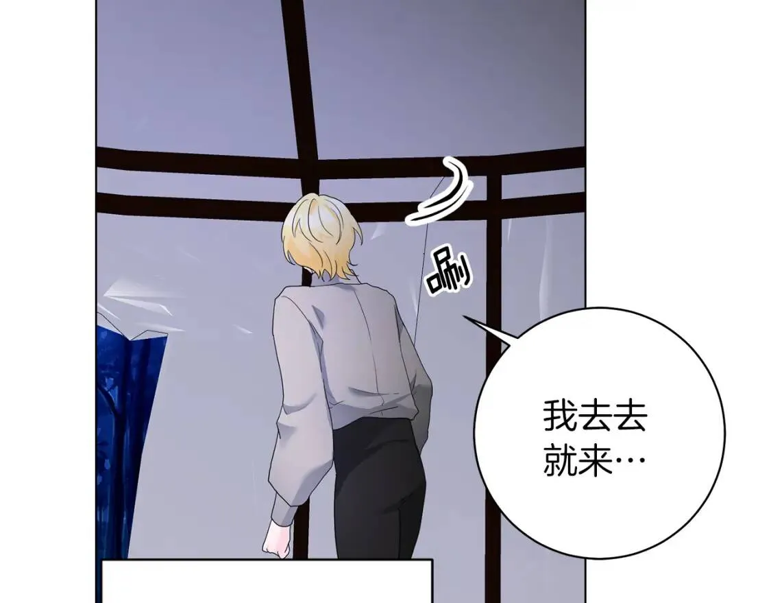 第56话 保护 第38页
