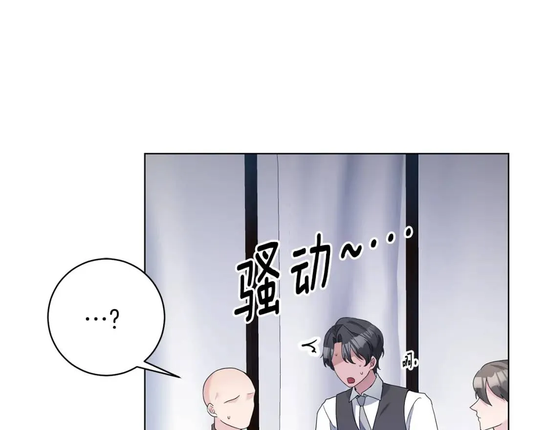 第56话 保护 第45页