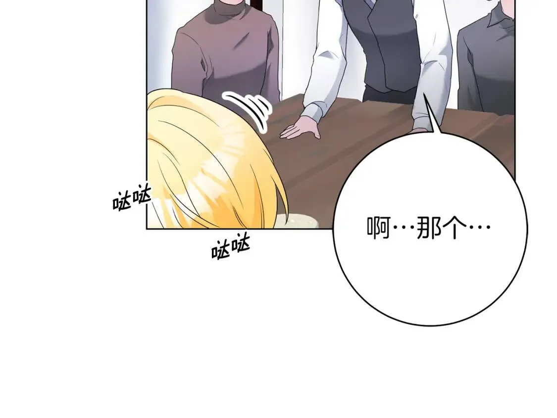 第56话 保护 第46页